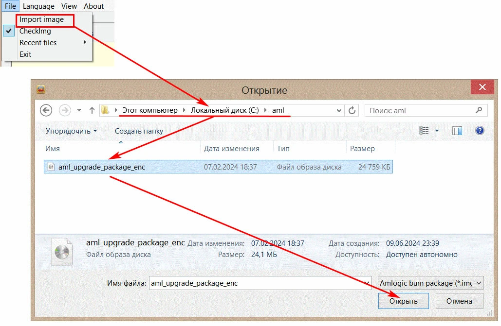 file with the firmware