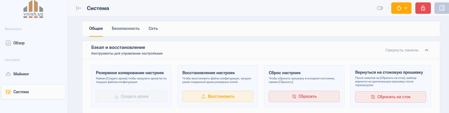 вернуться на сток