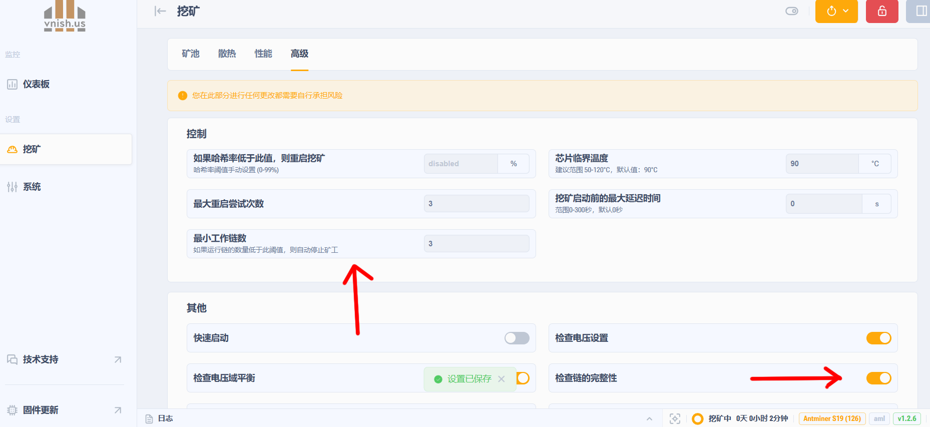 如果其中一块ASIC算力板无法工作