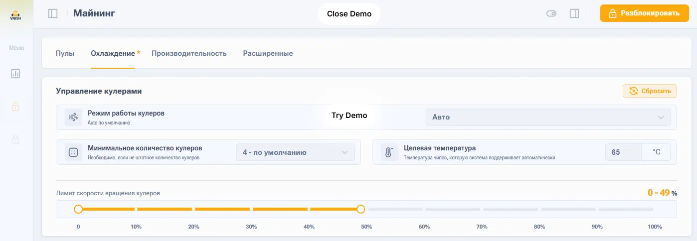 Сохраните настройки