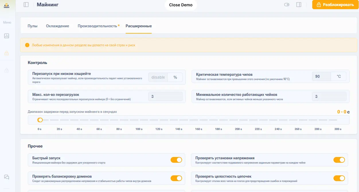 Расширенные